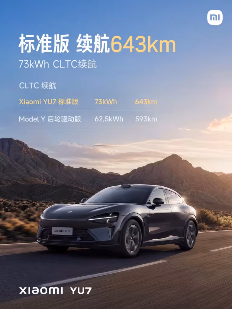 Xiaomi YU7 standard | Elettronauti.it