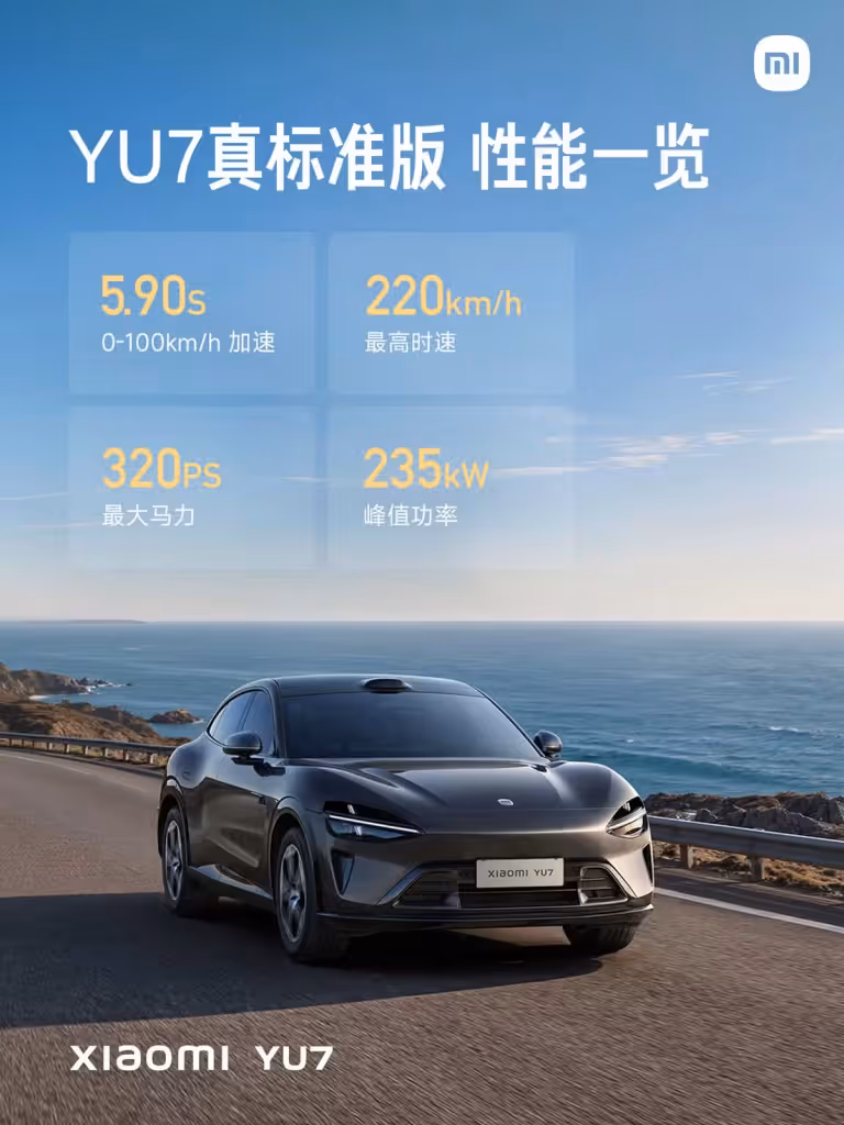 Xiaomi YU7 standard | Elettronauti.it