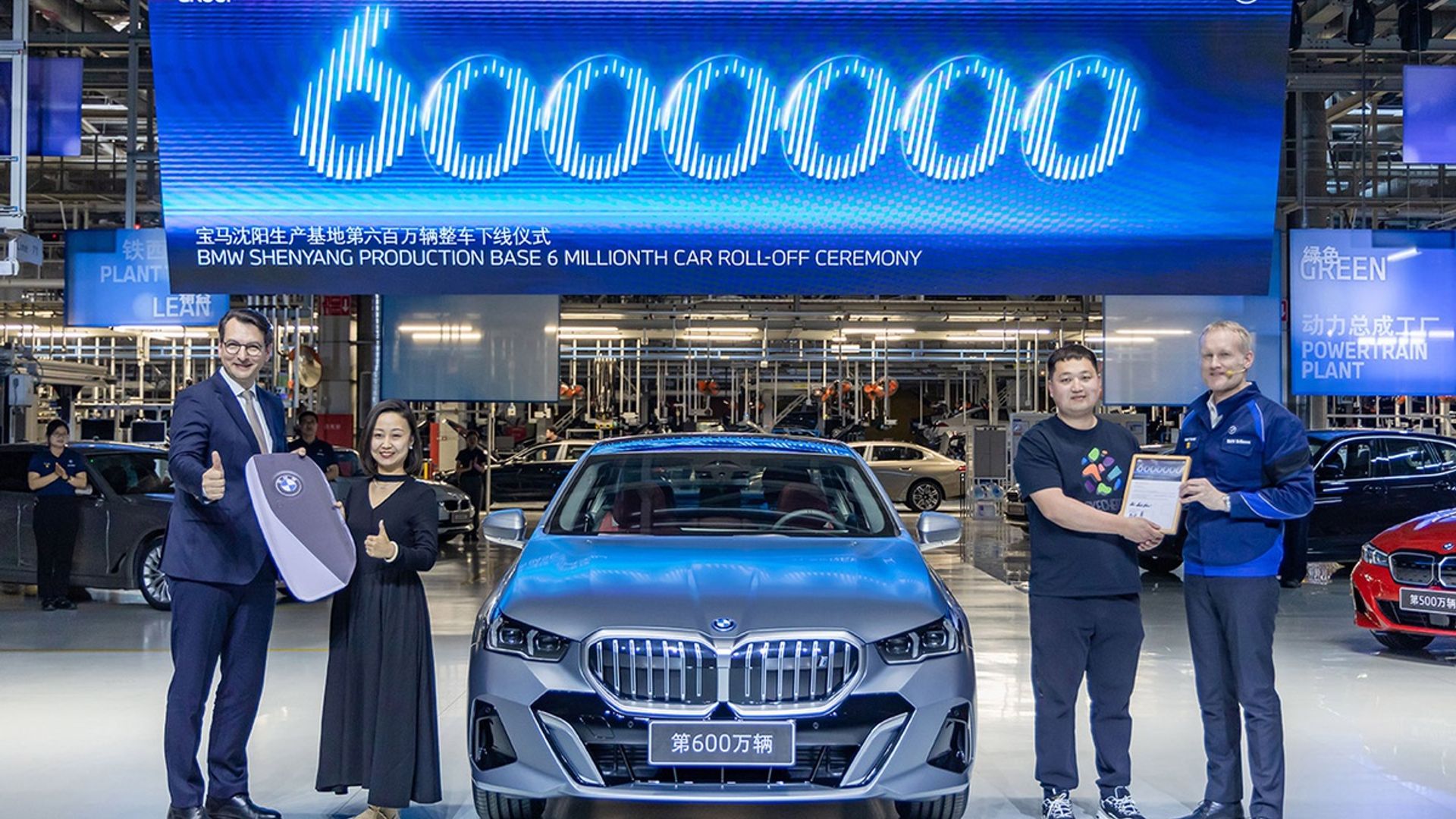 Celebrazione della 6milionesima vettura prodotta dalla joint venture BMW Brilliance Automotive (BBA)