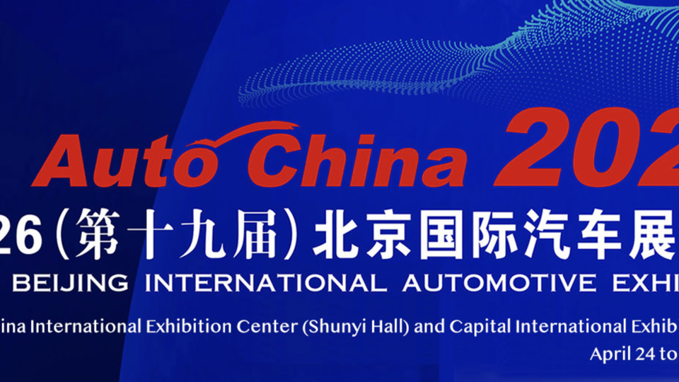 Salone dell'Auto di Pechino del 2026